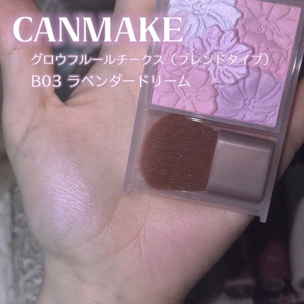 グロウフルールチークス(ブレンドタイプ)/キャンメイク/パウダーチークを使ったクチコミ(2枚目)
