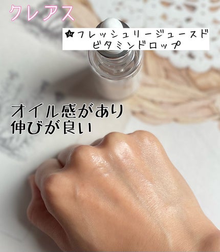 フレッシュリージュースドビタミンドロップ(35ml)/Klairs/美容液を使ったクチコミ(3枚目)