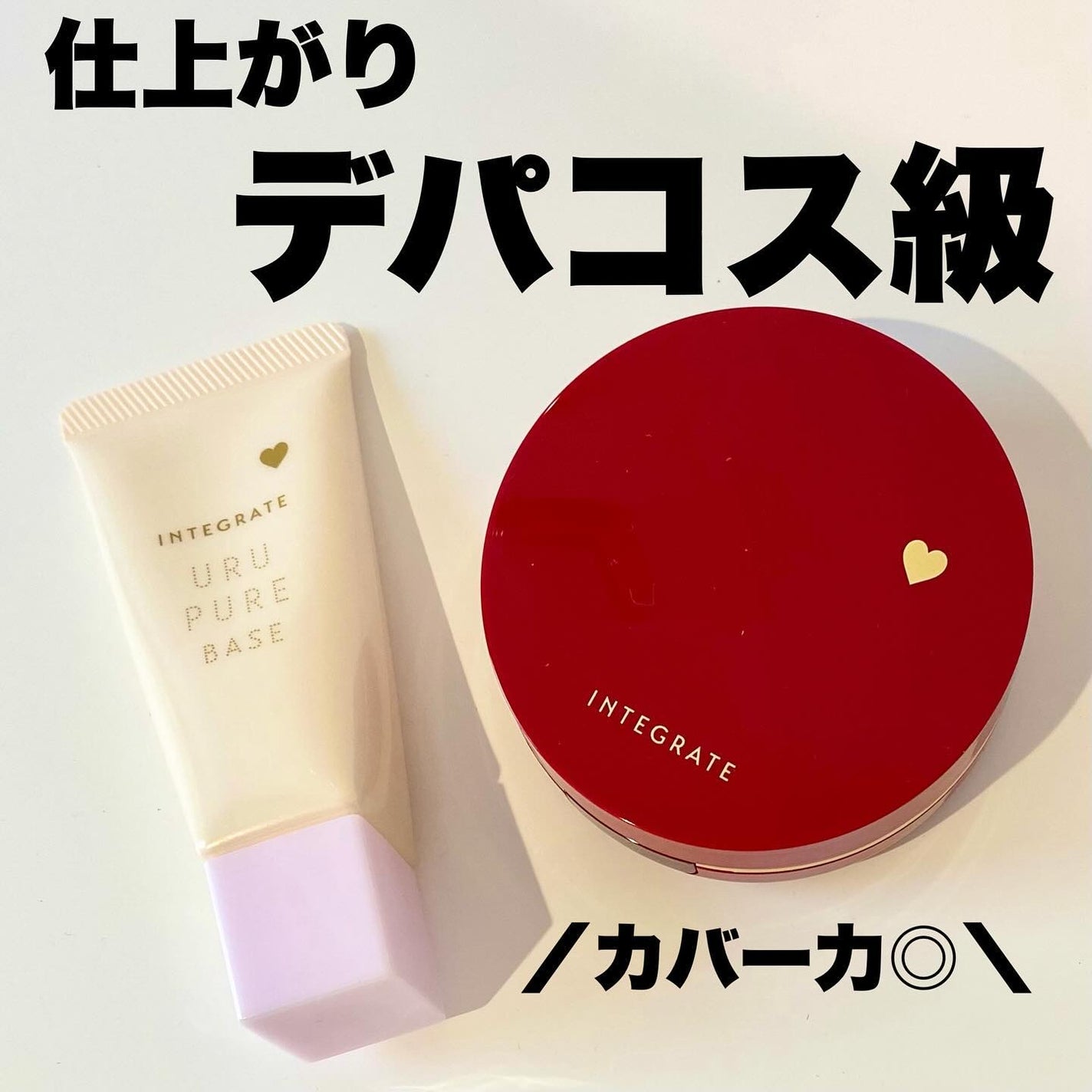 インテグレート プロフィニッシュクッション/インテグレート/クッションファンデーションを使ったクチコミ(1枚目)