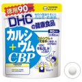 DHC カルシウム+CBP