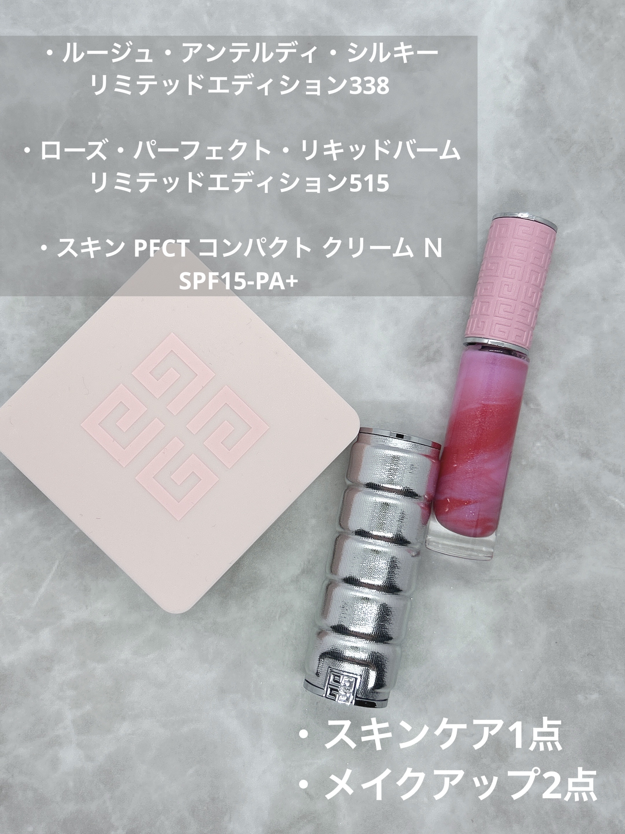 ローズ・パーフェクト・リキッド/GIVENCHY/口紅を使ったクチコミ（2枚目）