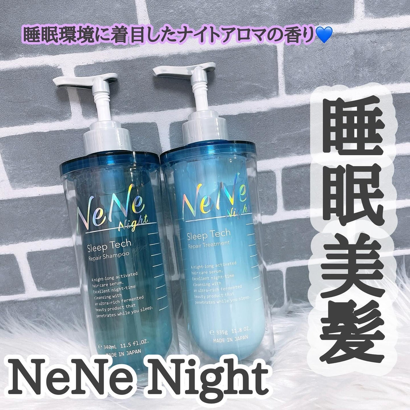 スリープテック リペア シャンプー/ヘアトリートメント/NeNe Night/市販シャンプーを使ったクチコミ(1枚目)
