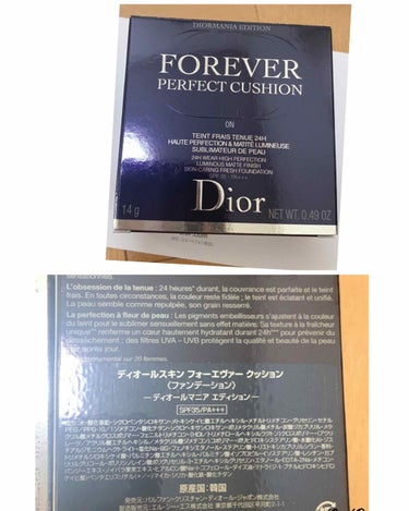 ディオールスキン フォーエヴァー クッション ディオールマニア エディション/Dior/クッションファンデーションを使ったクチコミ（4枚目）