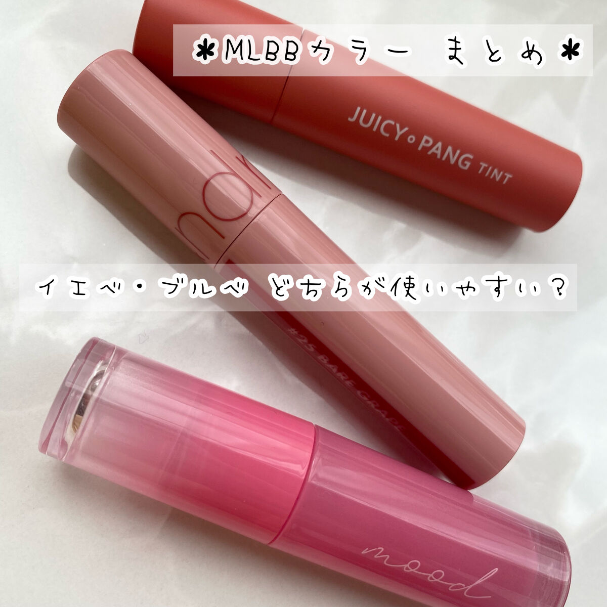 アピュー ジューシーパン ティント/A’pieu/リップティントを使ったクチコミ（1枚目）