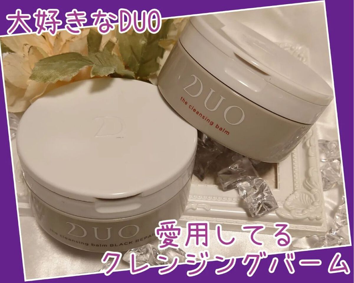 デュオ ザ クレンジングバーム/DUO/クレンジングバームを使ったクチコミ（2枚目）