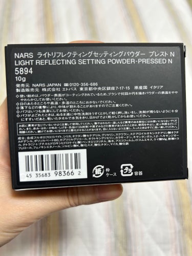 ラディアントクリーミーコンシーラー/NARS/コンシーラーを使ったクチコミ（2枚目）