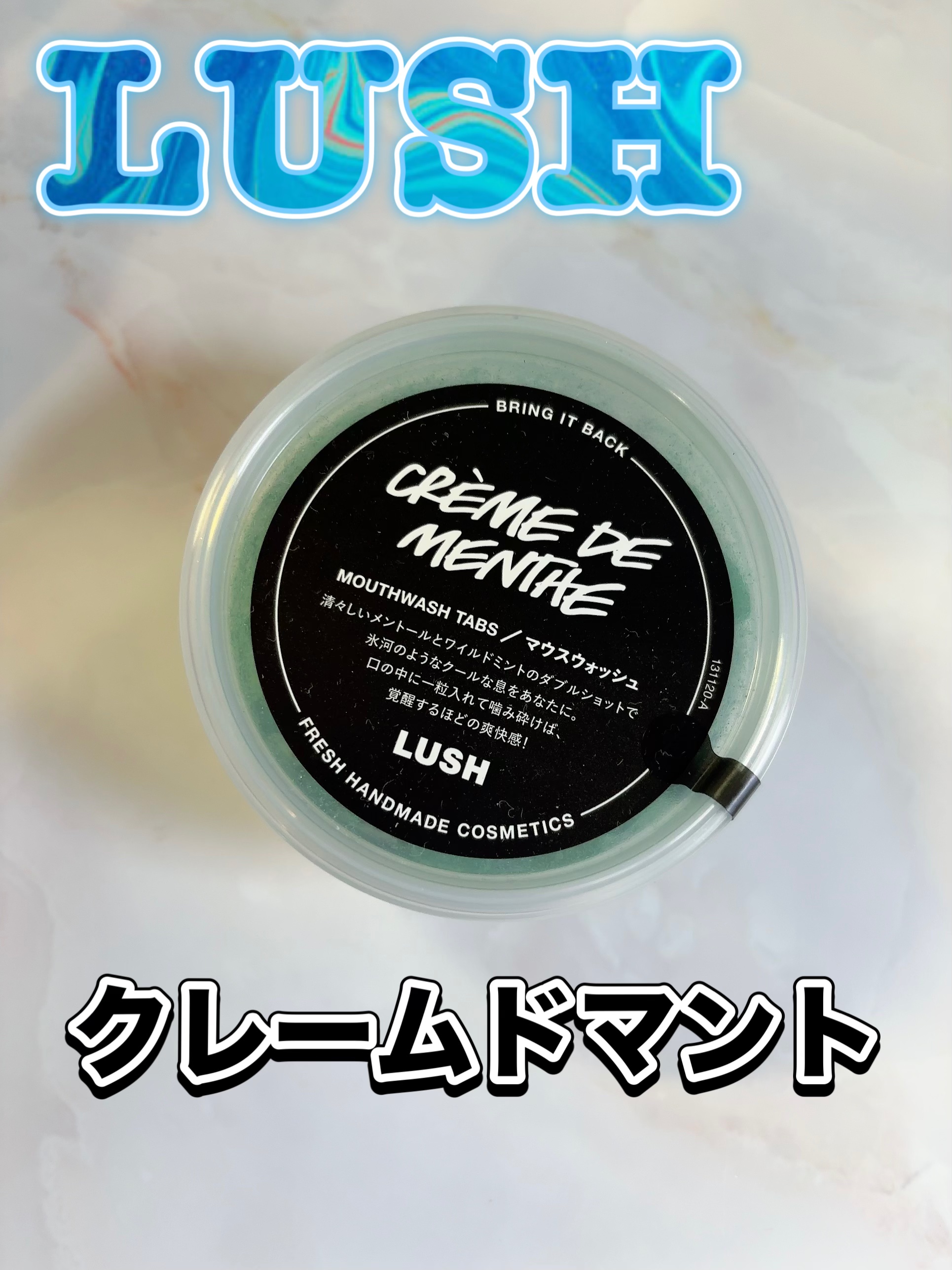 クレームドマント/ラッシュ/マウスウォッシュ・スプレーを使ったクチコミ（2枚目）