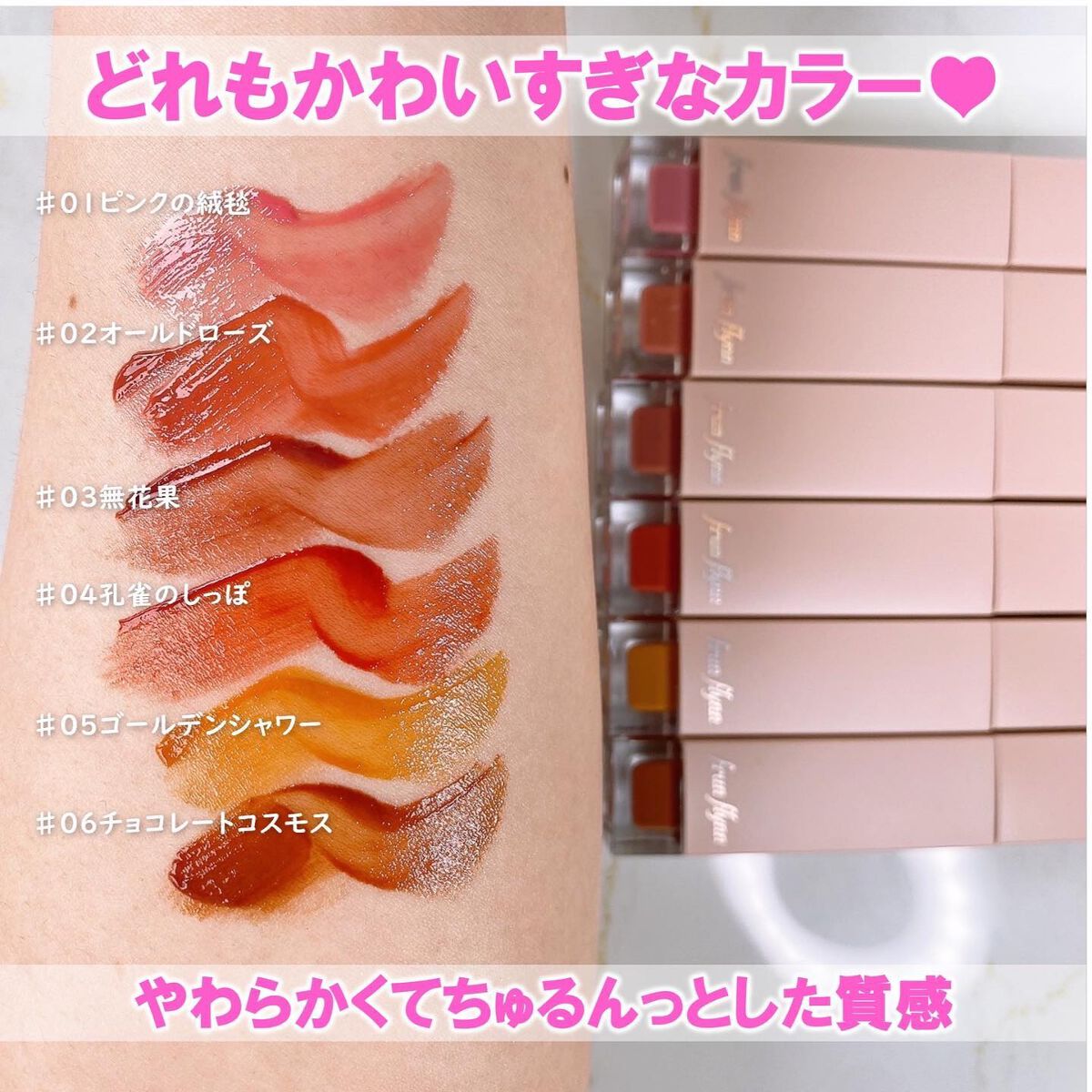 frunflynn シャインユー グロウティント/frunflynn/リップティントを使ったクチコミ（3枚目）