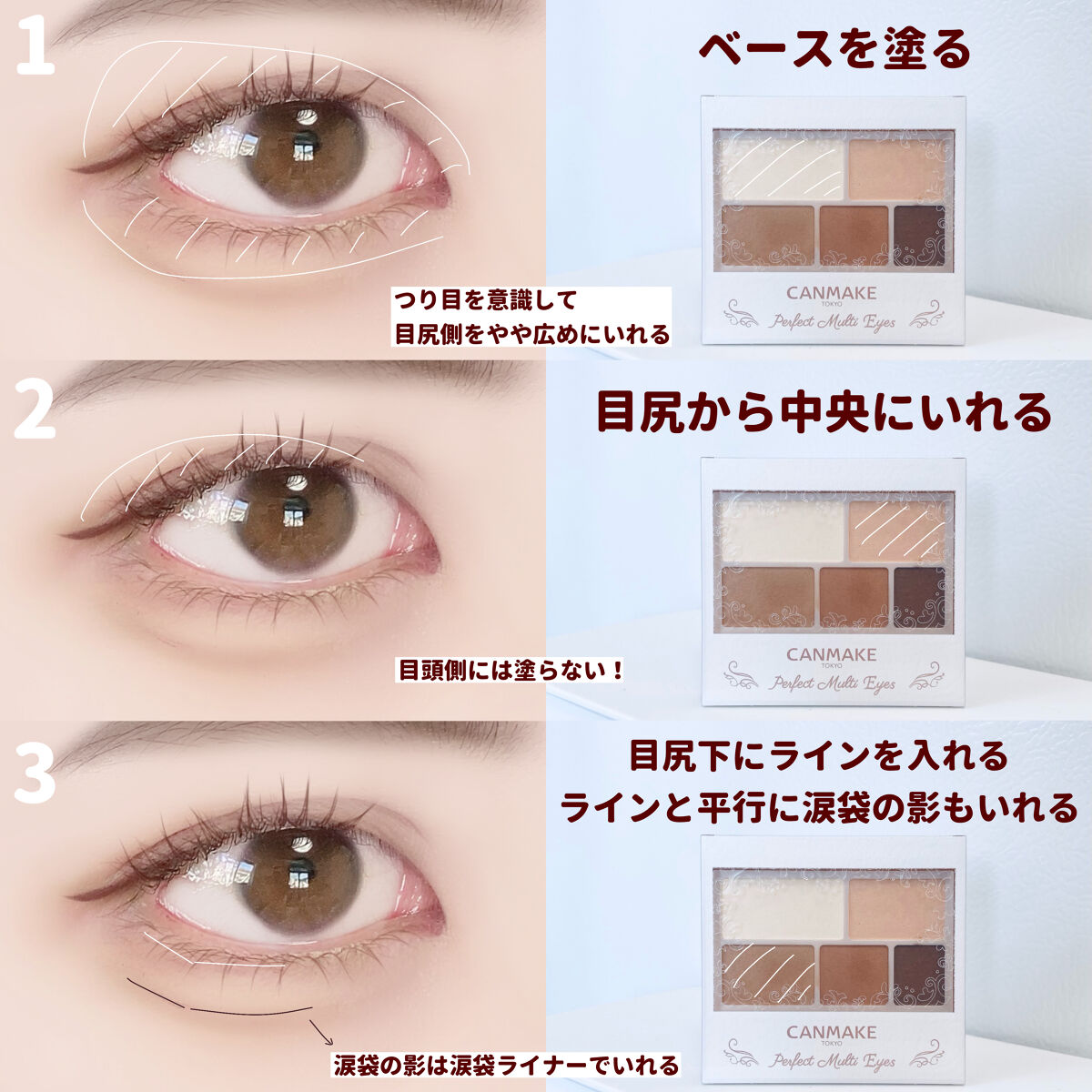 パーフェクトマルチアイズ/キャンメイク/アイシャドウパレットを使ったクチコミ（3枚目）