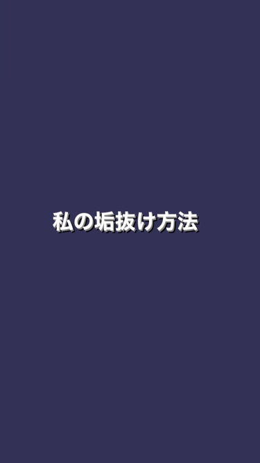 こる on LIPS 「私が垢抜けた方法を紹介しま〜す！とは言っても私も垢抜け途中？な..」（1枚目）