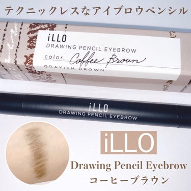 DRAWING PENCIL EYEBROW（ドローイングペンシルアイブロウ）/iLLO/アイブロウペンシルを使ったクチコミ（1枚目）