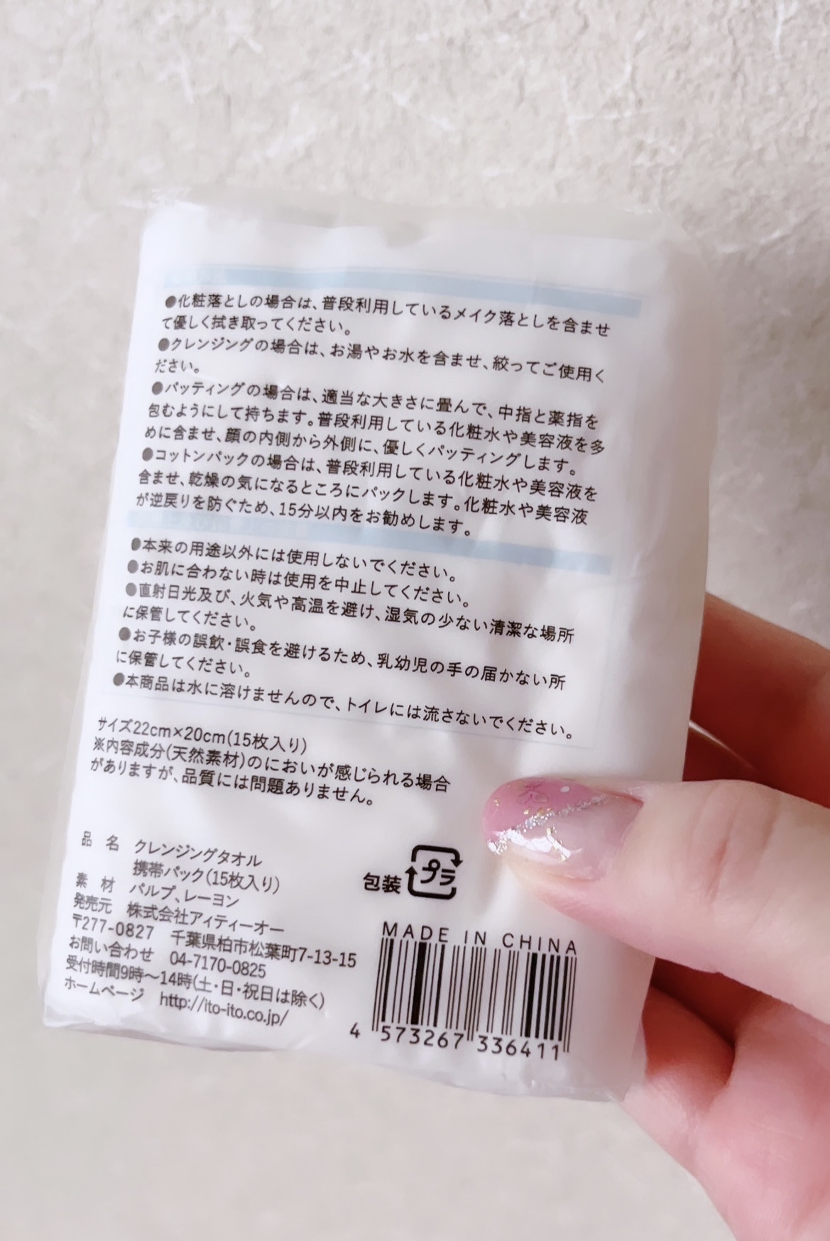 クレンジングタオル携帯パック/ITO/クレンジングタオルを使ったクチコミ（3枚目）