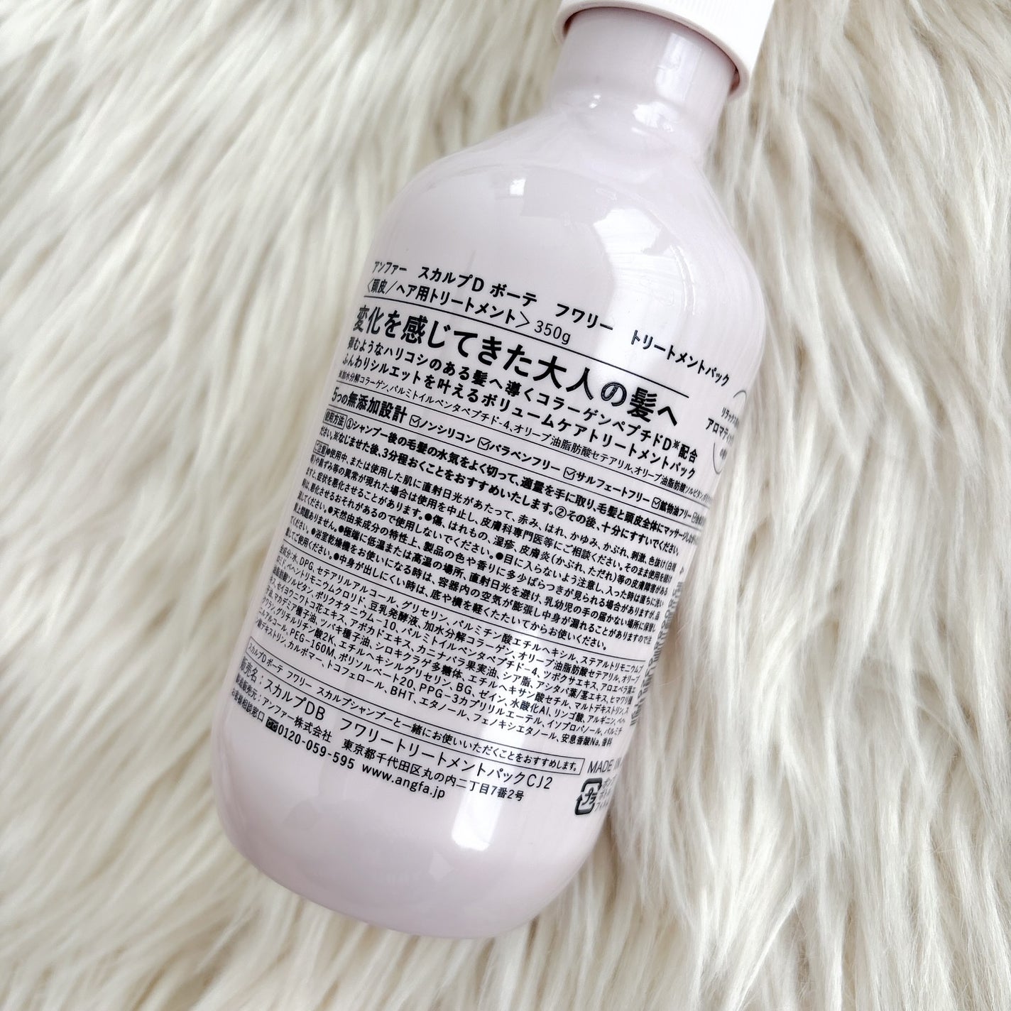 スカルプD ボーテ フワリー スカルプシャンプー/トリートメントパック/アンファー(スカルプD)/市販シャンプーを使ったクチコミ(4枚目)