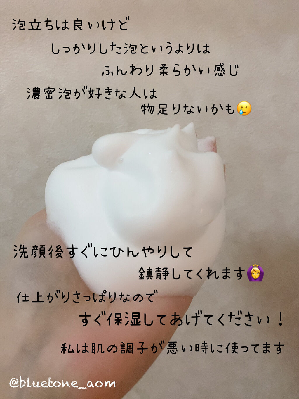 を使ったクチコミ（3枚目）