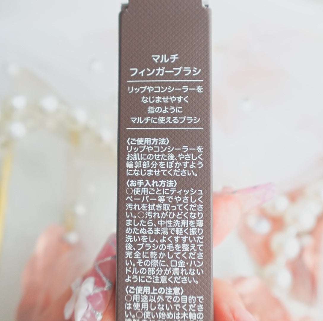 マルチフィンガーブラシ/Kivi/メイクブラシを使ったクチコミ(3枚目)