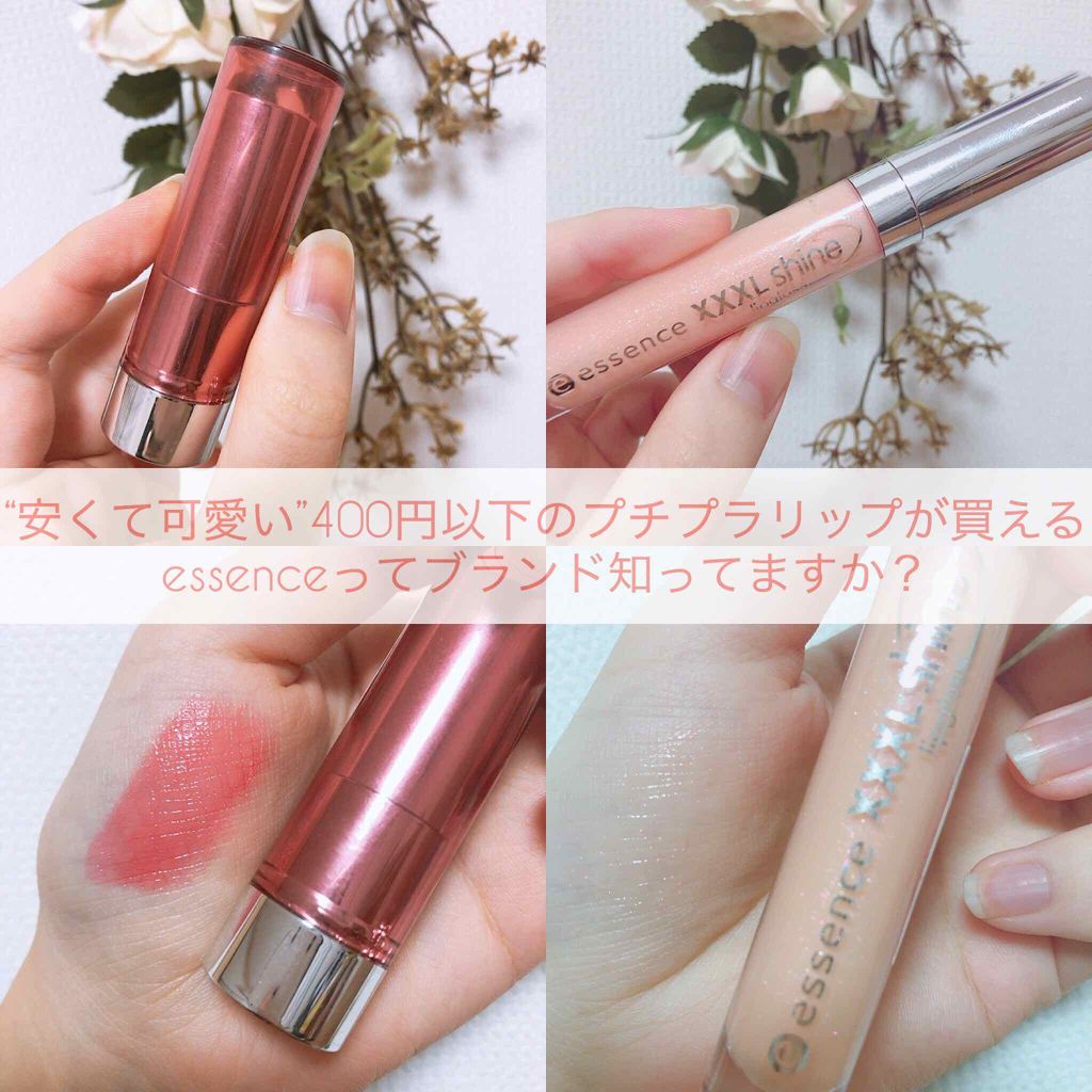 essence XXXL shine lipgloss /essence/リップグロスを使ったクチコミ（1枚目）