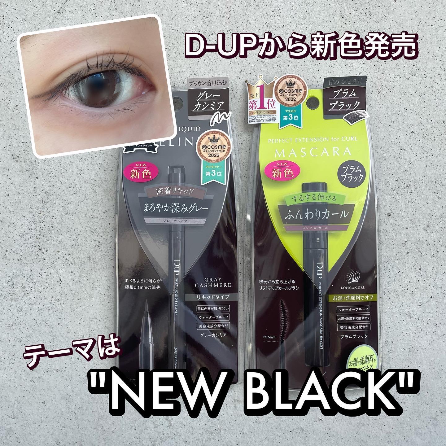 パーフェクトエクステンション マスカラ for カール/D-UP/マスカラを使ったクチコミ（1枚目）