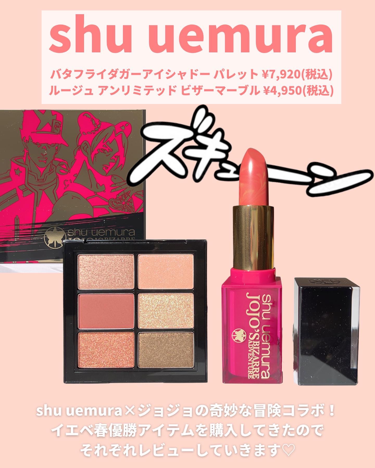 ルージュ アンリミテッド/shu uemura/口紅を使ったクチコミ（2枚目）