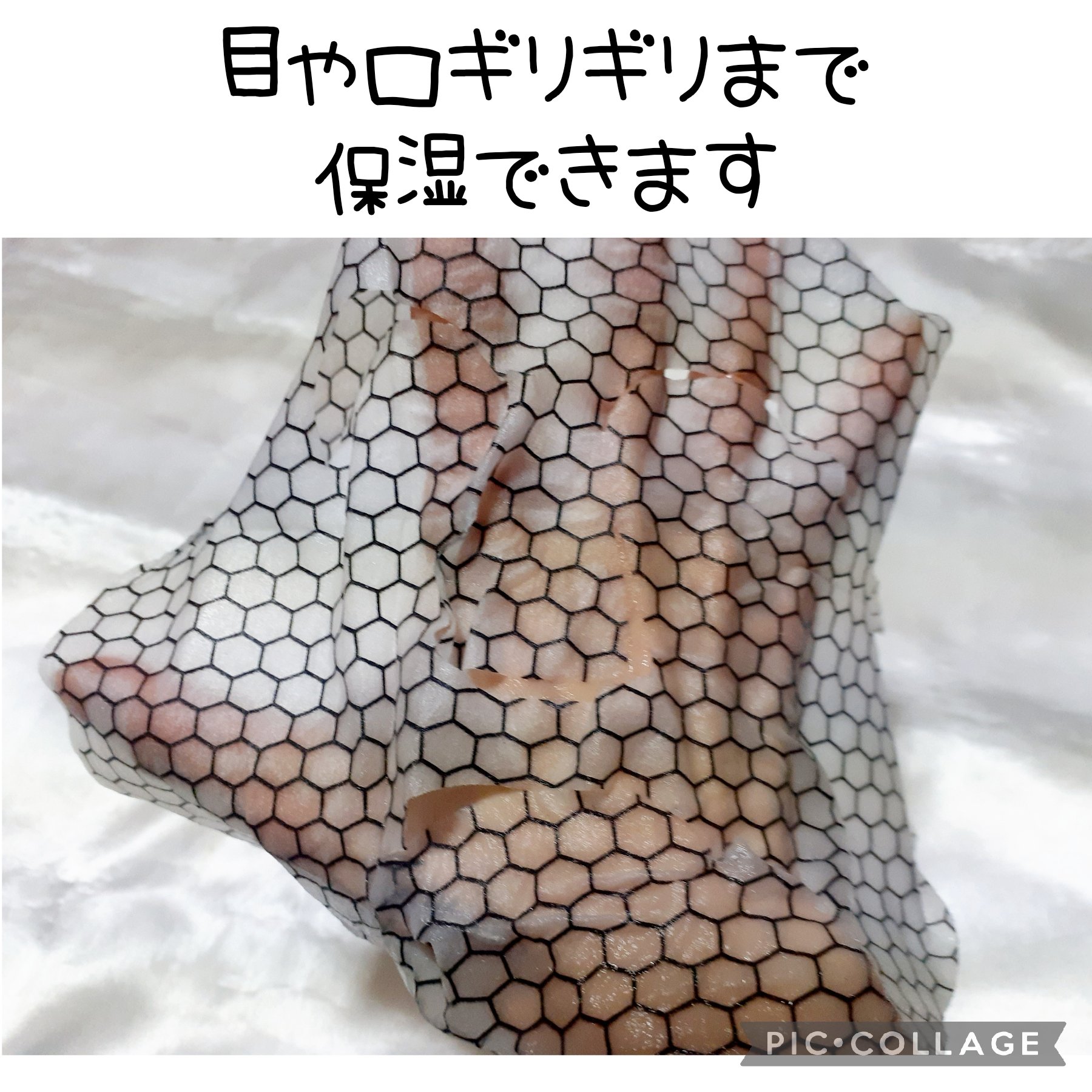 美電流マスク/Natuore Recover/シートマスク・パックを使ったクチコミ（2枚目）