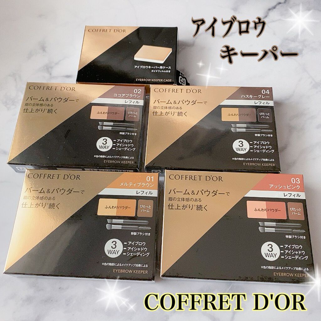 アイブロウキーパー/コフレドール/パウダーアイブロウを使ったクチコミ(1枚目)