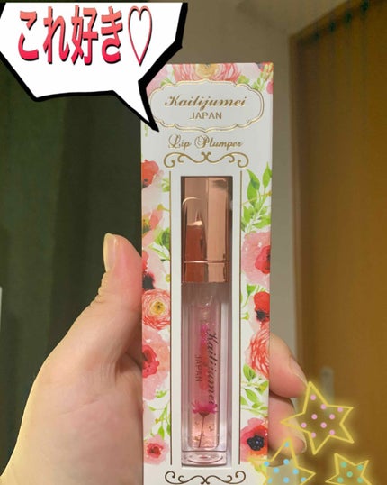 フラワーリップグロス/Kailijumei/リップグロスを使ったクチコミ(1枚目)