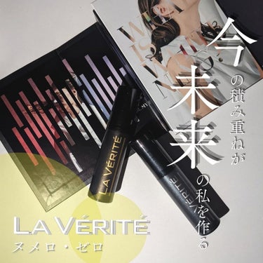 Numéro Zéro（ヌメロゼロ）/La Vérité/美容液を使ったクチコミ（1枚目）