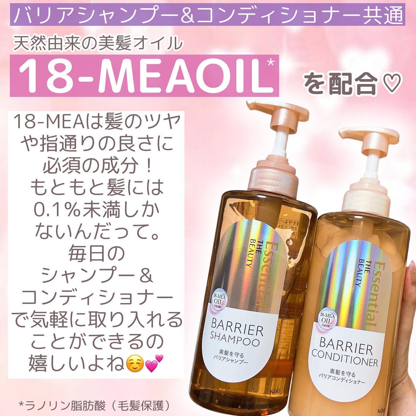 ザビューティ 髪のキメ美容素髪を守る バリアシャンプー/コンディショナー/エッセンシャル/シャンプー・コンディショナーを使ったクチコミ(3枚目)