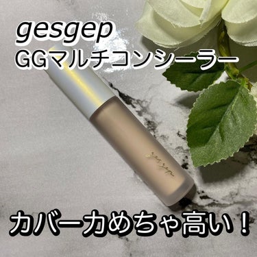 GGマルチコンシーラー/gesgep/コンシーラーを使ったクチコミ（1枚目）