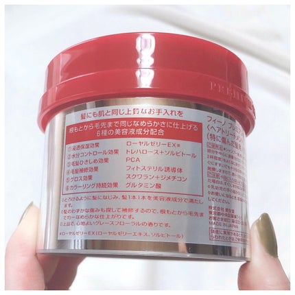 フィーノ プレミアムタッチ 濃厚美容液ヘアマスク/フィーノ/ヘアマスク・ヘアパックを使ったクチコミ(5枚目)