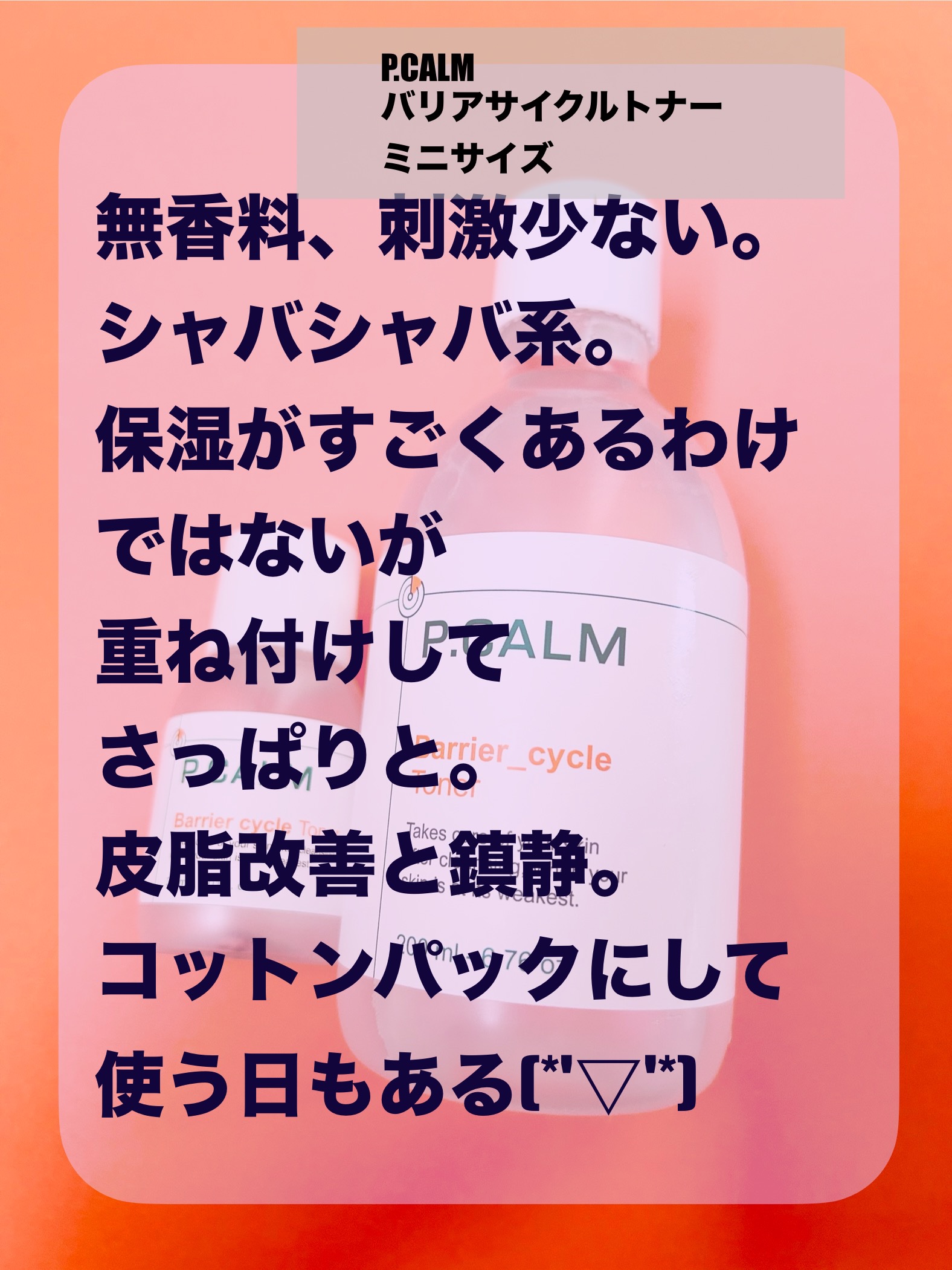 ミセラーアイメイクアップリムーバー/ビフェスタ/ポイントメイクリムーバーを使ったクチコミ（2枚目）