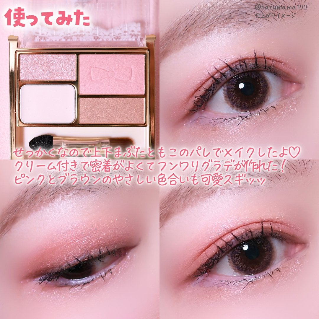 アイバッグプランパー/スウィーツ スウィーツ/アイシャドウパレットを使ったクチコミ(7枚目)