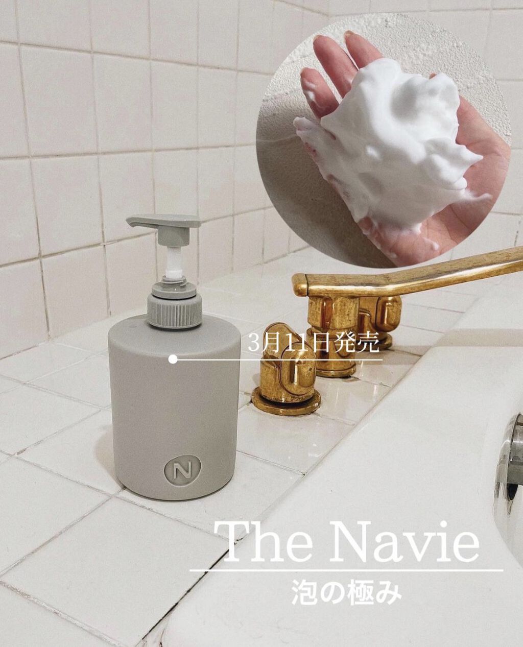 The Naive ボディソープ 液体タイプ　/ナイーブ/ボディソープを使ったクチコミ（1枚目）