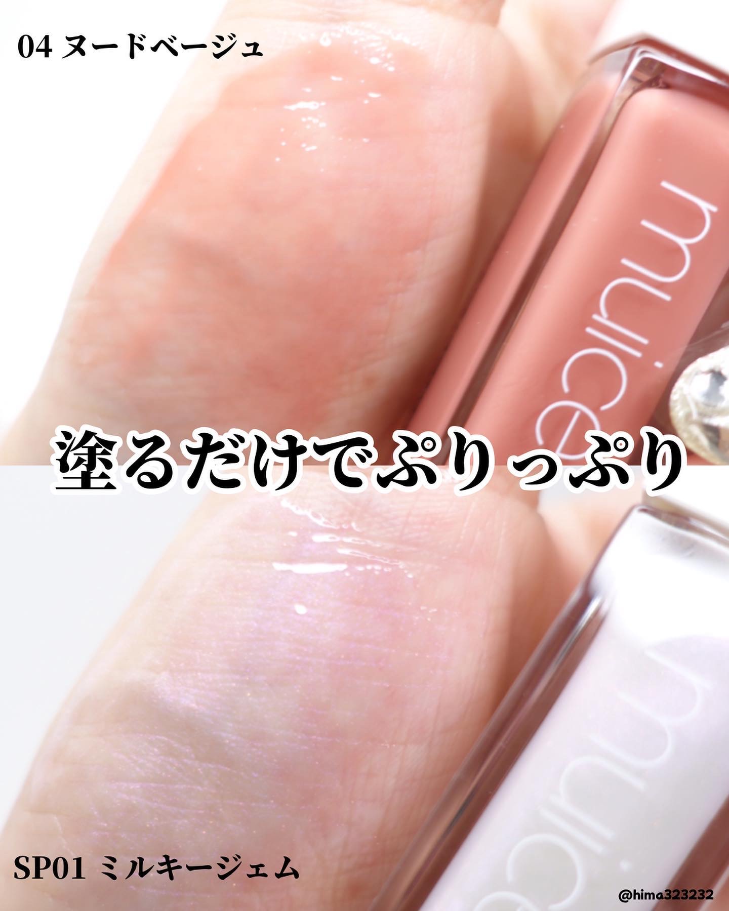 ちゅるリップランパー/muice/リッププランパーを使ったクチコミ（3枚目）