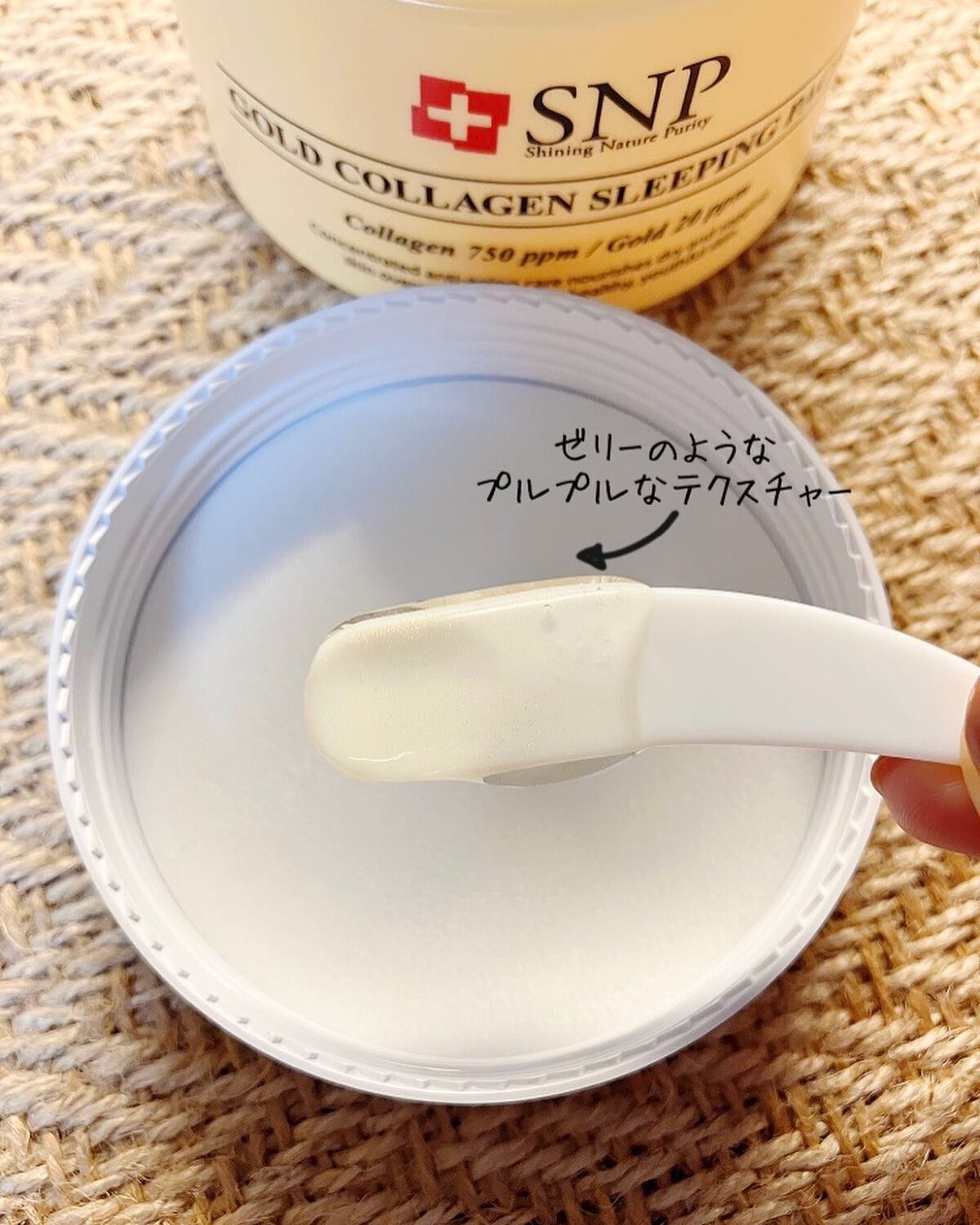 SNP ゴールド コラーゲン スリーピング パック/SNP/シートマスク・パックを使ったクチコミ（3枚目）