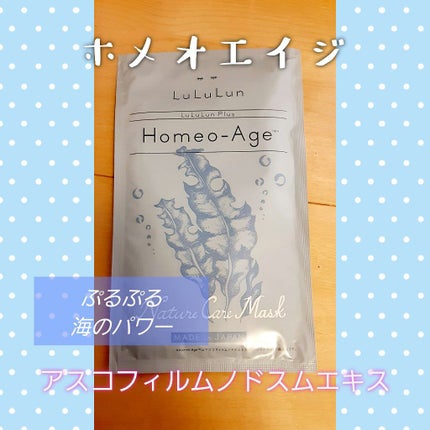 ルルルンプラス ホメオエイジ/ルルルン/シートマスク・パックを使ったクチコミ(1枚目)