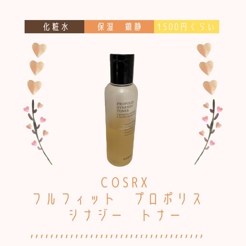 フルフィットプロポリスシナジートナー/COSRX/化粧水を使ったクチコミ(1枚目)