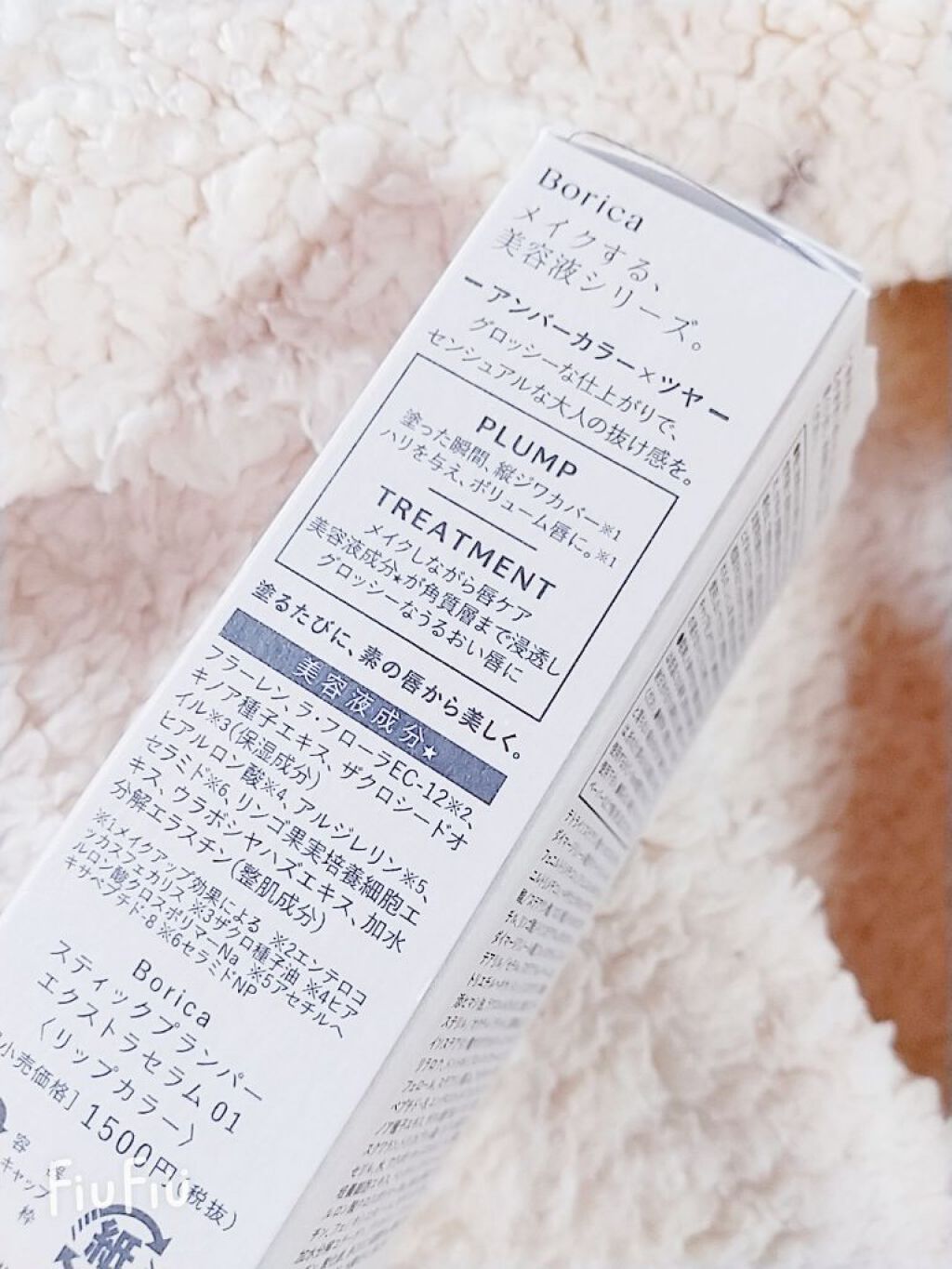 スティックプランパー エクストラセラム/Borica/リッププランパーを使ったクチコミ(6枚目)