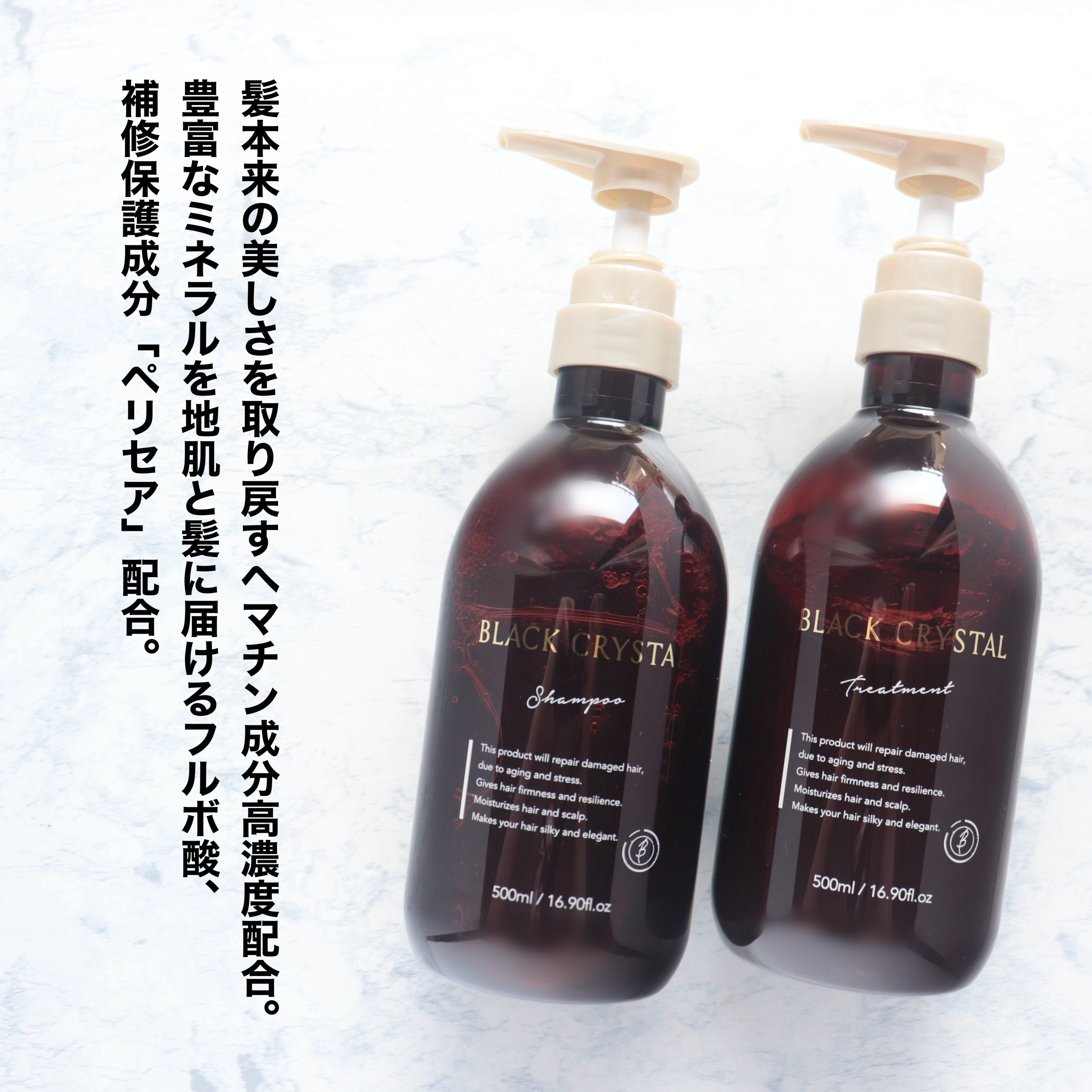 ニュートラルケアミスト/BLACK CRYSTAL/アウトバストリートメントを使ったクチコミ（2枚目）