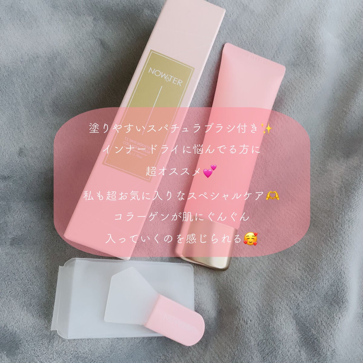 T1 スキンブースター コラーゲンマスク/NOWATER/シートマスク・パックを使ったクチコミ(2枚目)