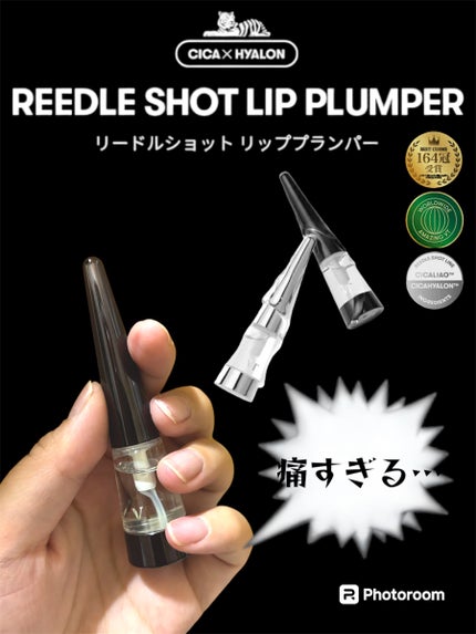 リードルS リッププランパーエキスパート/VT/リッププランパーを使ったクチコミ(1枚目)