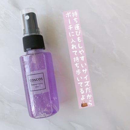 メイクアップフィクシングミスト/COSCOS/フィックスミストを使ったクチコミ(6枚目)