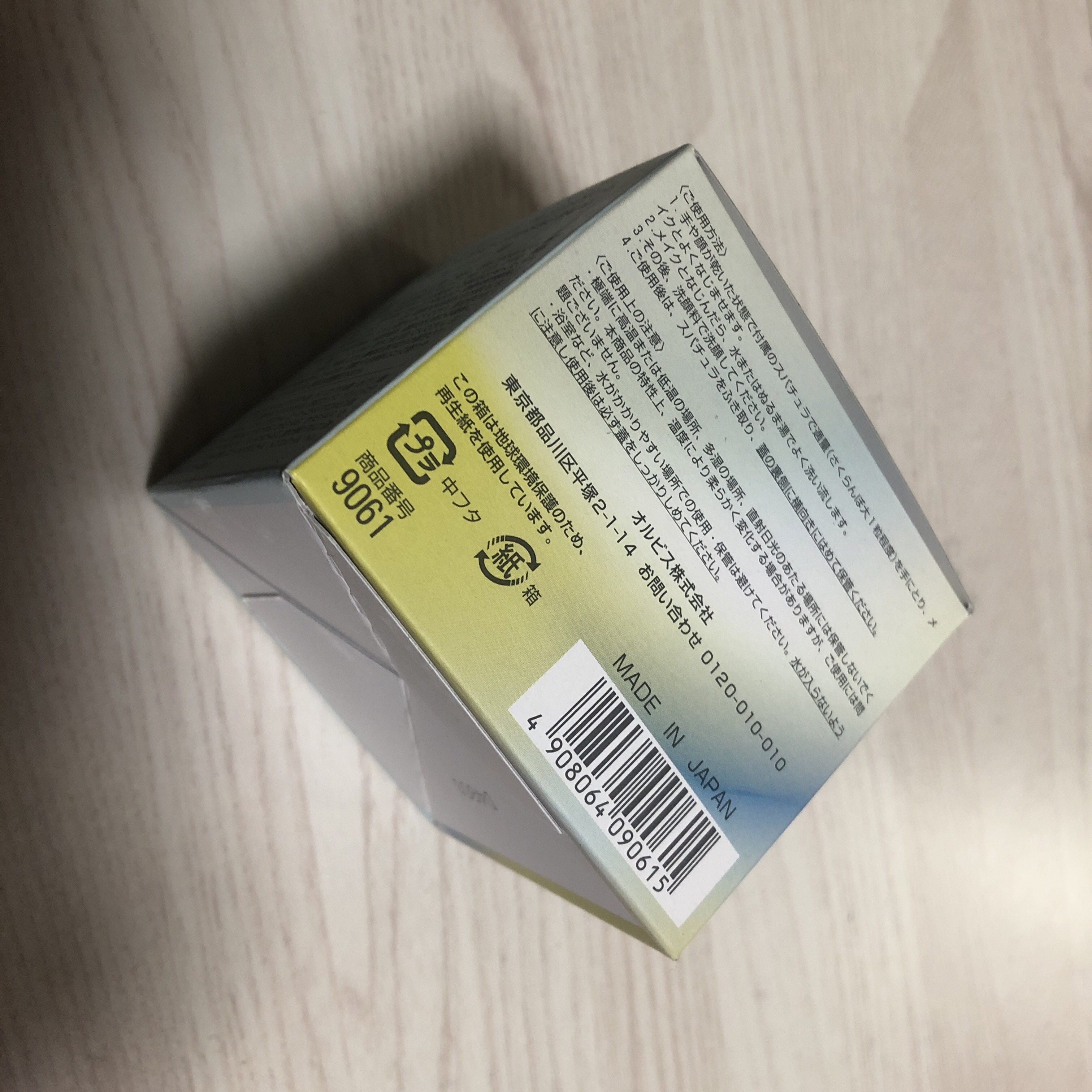 ビタエンリッチ クレンジングバーム/オルビス/クレンジングバームを使ったクチコミ（2枚目）