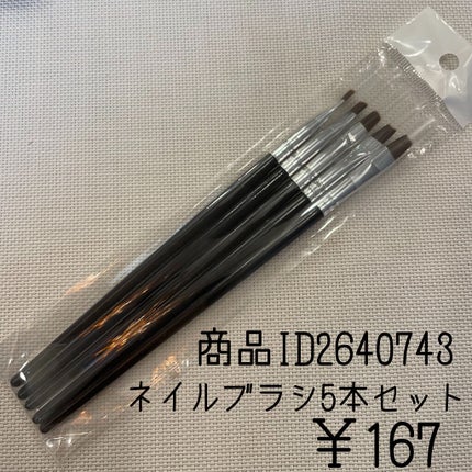 【コスメオタ】あーちゃん@フォロバ100% on LIPS 「【SHEIN購入品紹介🌸ネイルグッズ編💅】今回はSHEINで購..」(7枚目)