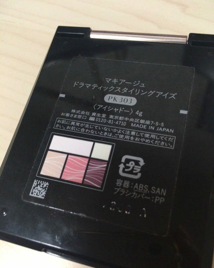 ドラマティックスタイリングアイズ/マキアージュ/アイシャドウパレットを使ったクチコミ(1枚目)