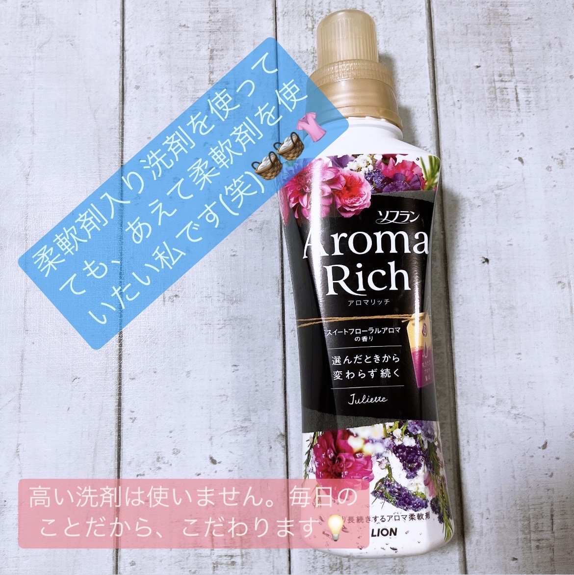 アクロン フローラルブーケの香り/アクロン/柔軟剤を使ったクチコミ（3枚目）