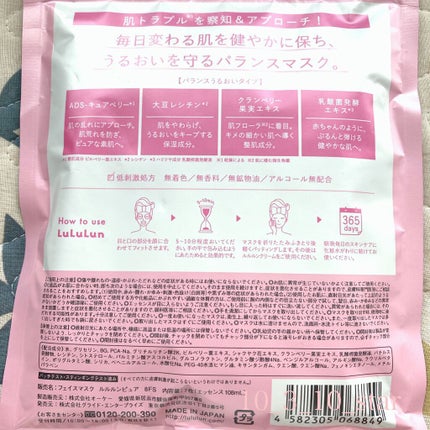 ルルルンピュア エブリーズ/ルルルン/シートマスク・パックを使ったクチコミ(2枚目)
