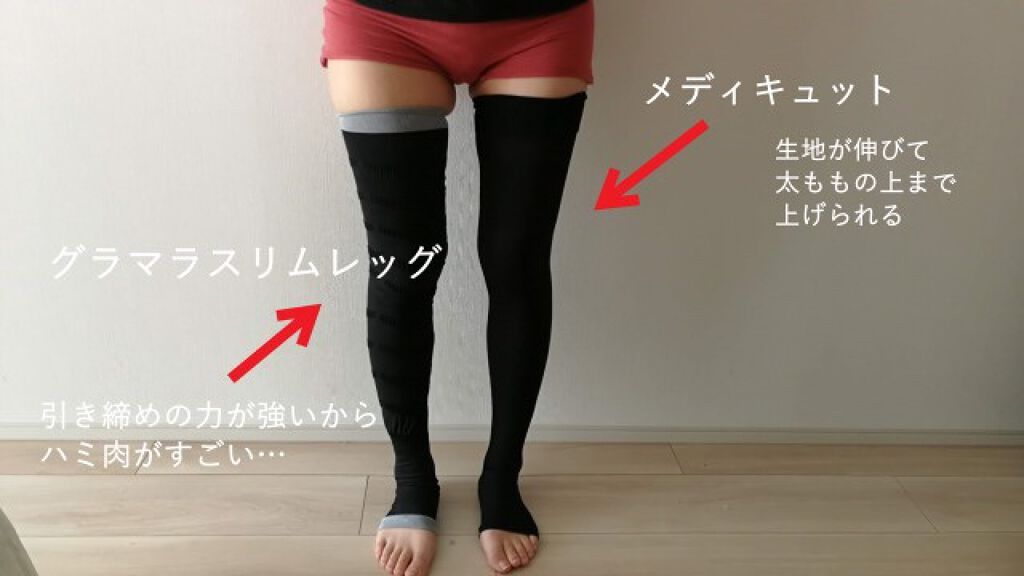 Mahi ヾ(*´□`*)ノ on LIPS 「着圧スパッツ どっちがいいの??みなさん、こんにちは!初めての..」(4枚目)