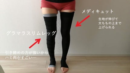 Mahi ヾ(*´□`*)ノ on LIPS 「着圧スパッツ どっちがいいの??みなさん、こんにちは!初めての..」(4枚目)