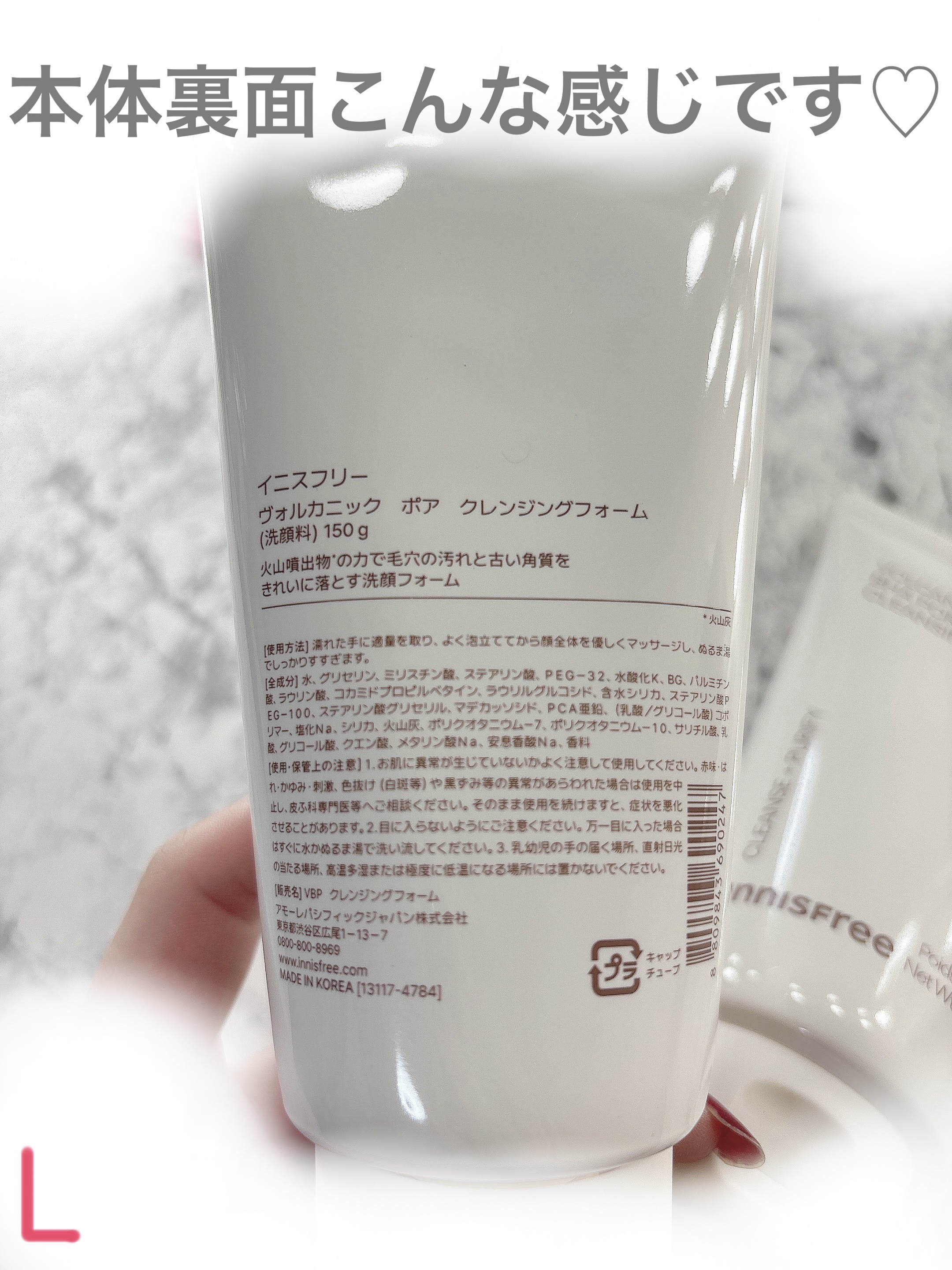ヴォルカニック　ポア　クレンジングフォーム 本体150g/innisfree/洗い流すパック・マスクを使ったクチコミ（2枚目）