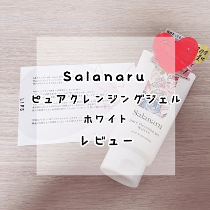ピュアクレンジングジェル ホワイト/Salanaru(サラナル)/クレンジングジェルを使ったクチコミ(1枚目)